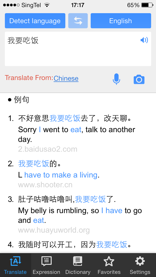 image 5 Chinese search giant Baidus translation app now recognizes and translates images